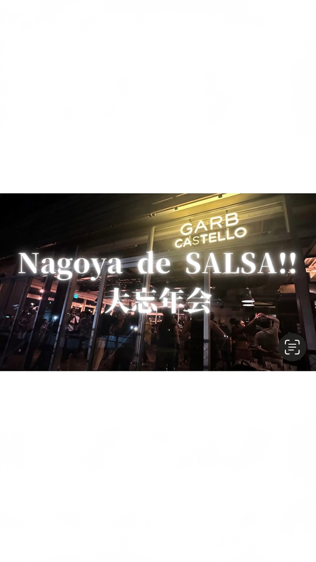 12/26 nagoya de salsa!!大忘年会