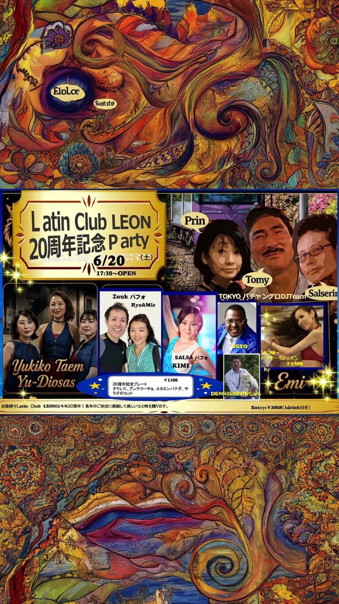 latin club leon 20周年記念 party