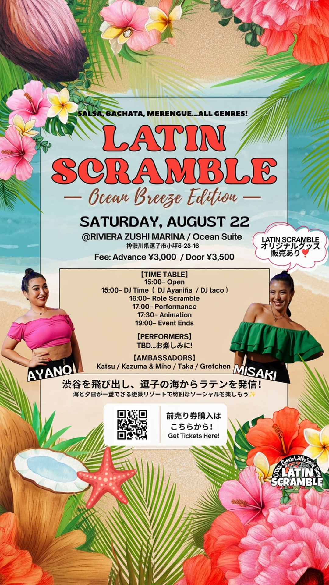 latin scramble - ocean breeze edition
