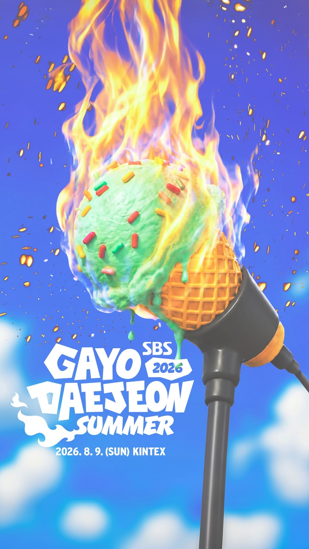 2026 sbs gayo daejeon summer
