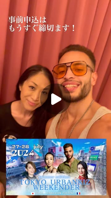 tokyo urbankiz weekender summer edition