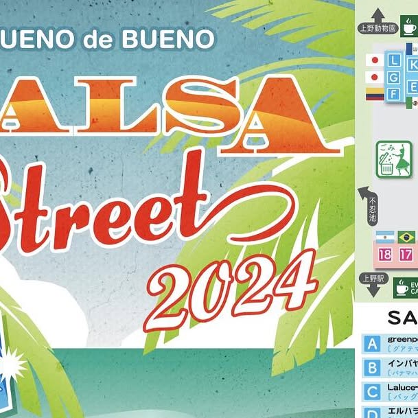 salsa street 2024 -ueno de bueno!-