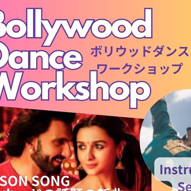 ボリウッドダンスワークショップ