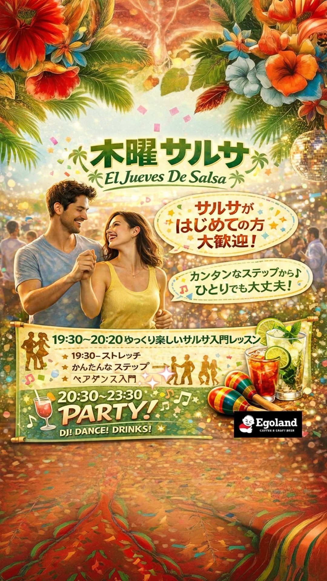木曜サルサ|el jueves de salsa