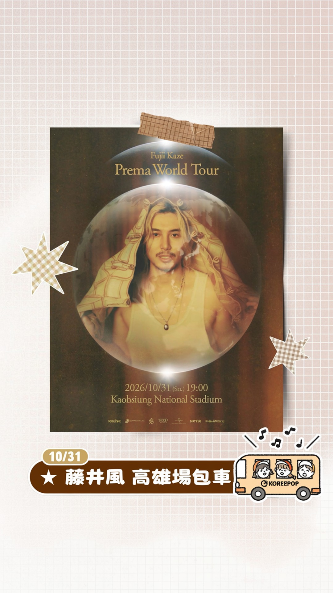 fujii kaze prema world tour - kaohsiung