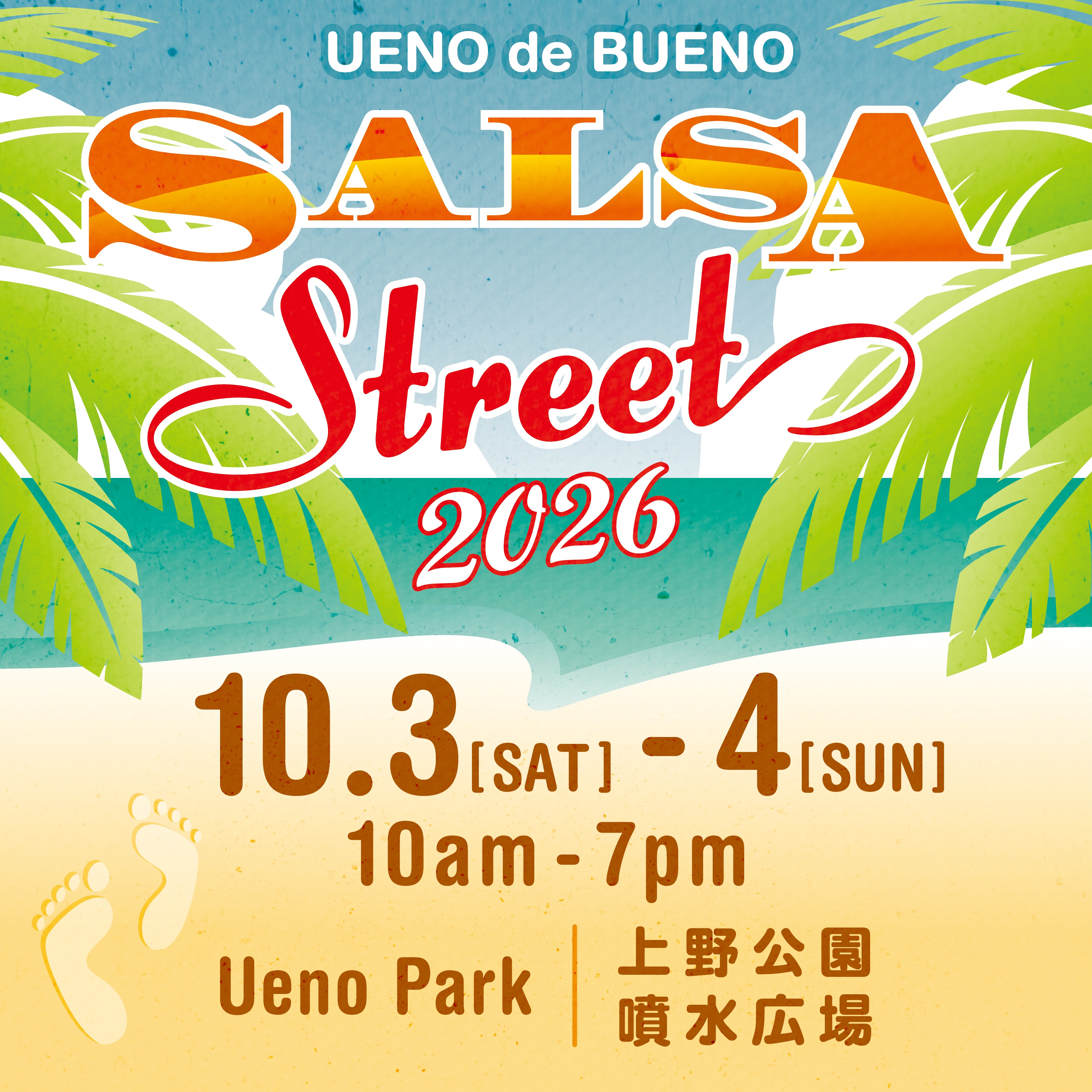 salsa street 2026 -ueno de bueno-