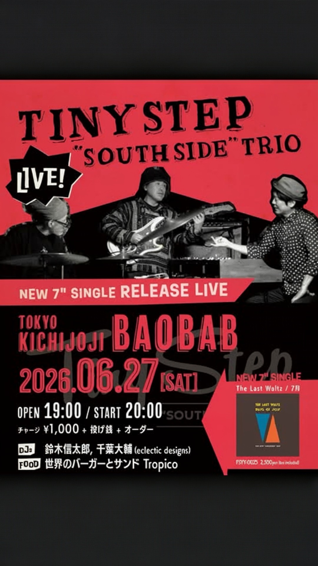 tiny step live! "south side" trio new 7" single release live