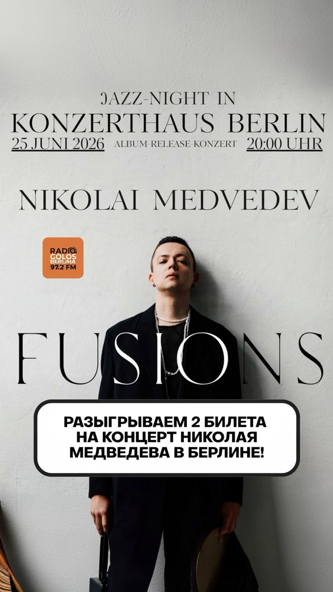 album-release-konzert nikolai medvedev - fusions